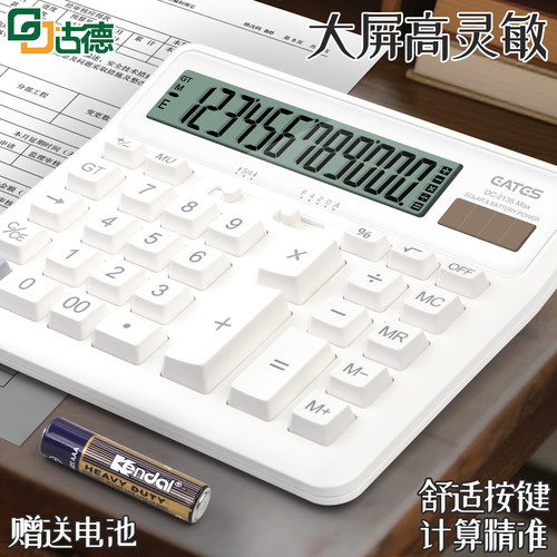 按键灵敏加大显示屏双重电源