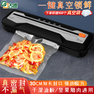 机小型封口机家用保鲜机密封抽真空压缩零食真空袋塑料袋水果香肠商用外卖 真空机全自动真空塑封机食品包装