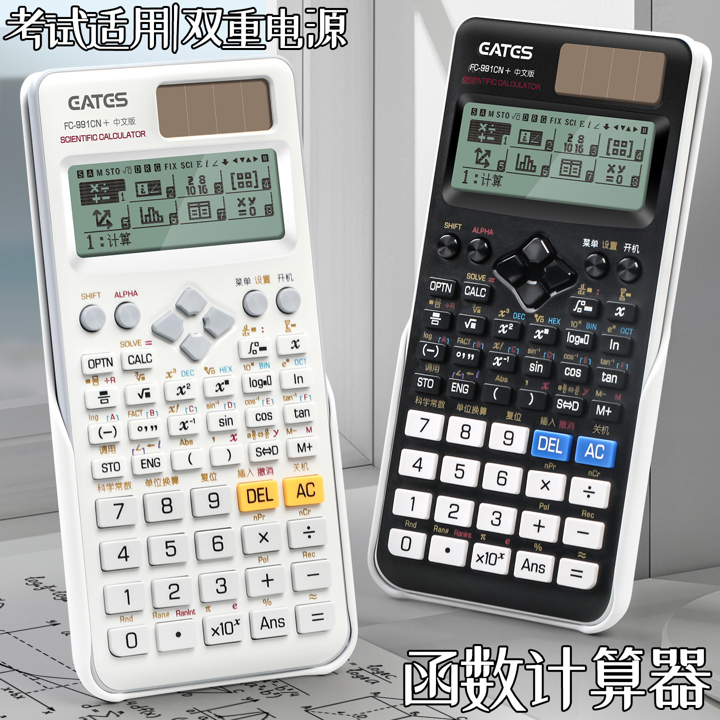 函数计算器多功能按键灵敏