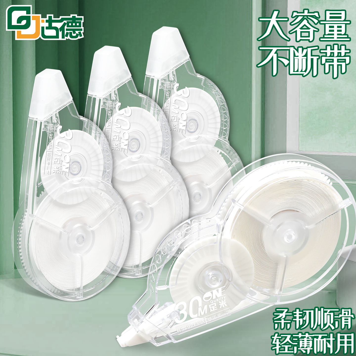 大容量修正带覆盖牢固不卡带