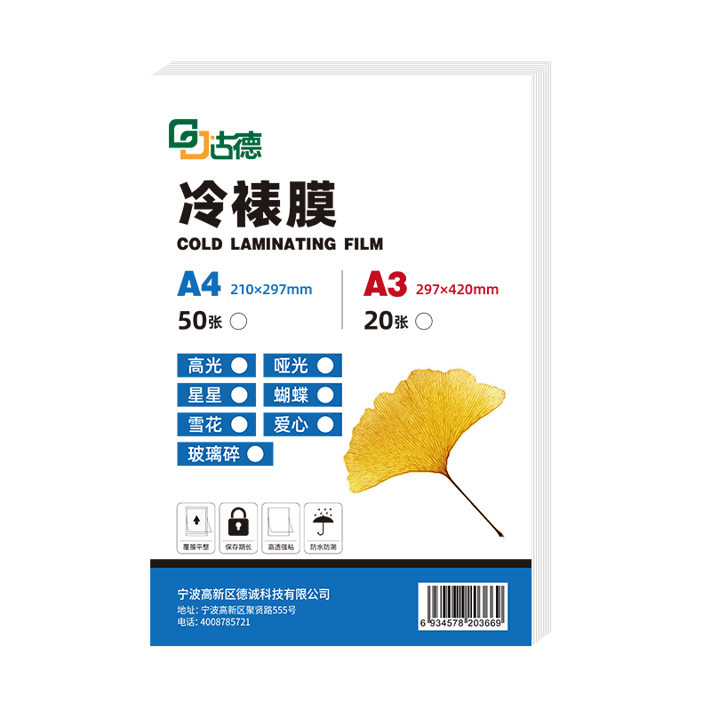 贴性好镭射膜质感强加厚膜