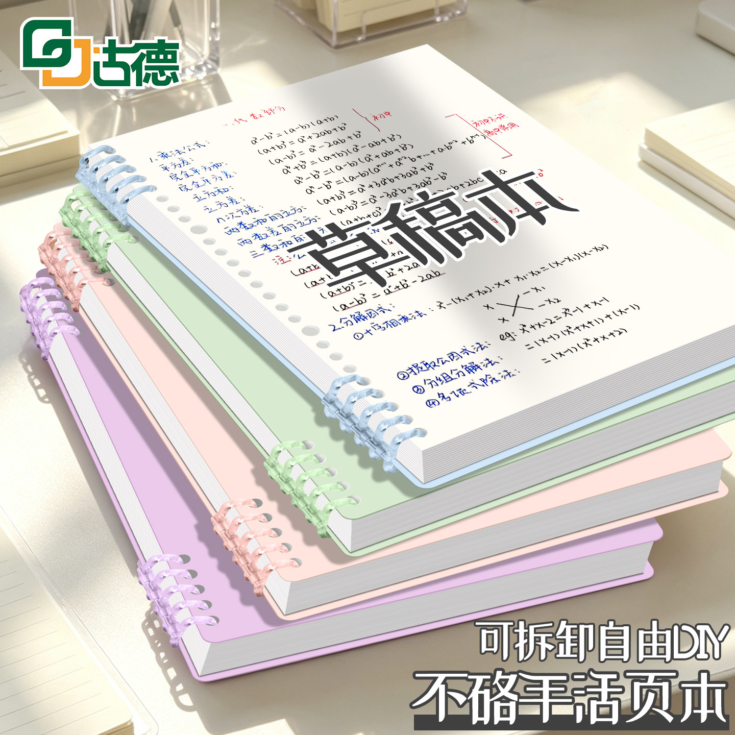 空白本加厚加硬封面纸张厚实图片