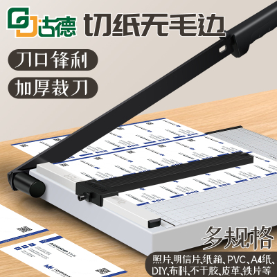 古德切纸刀金属材质加厚钢刀