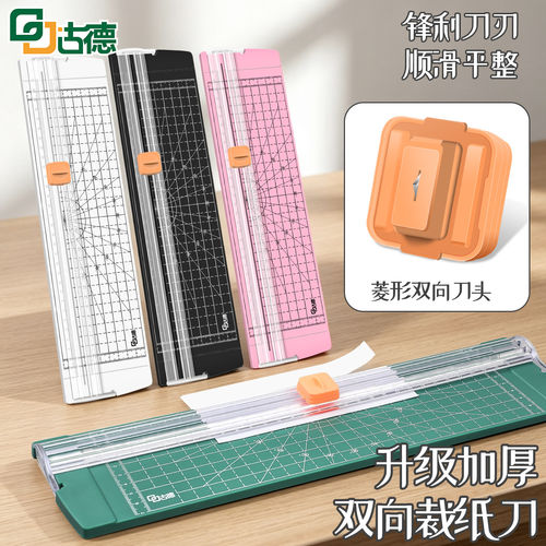 古德切纸刀刀口锋利省力结构
