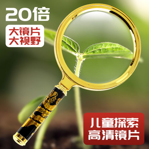 高倍老人阅读放大镜便携式
