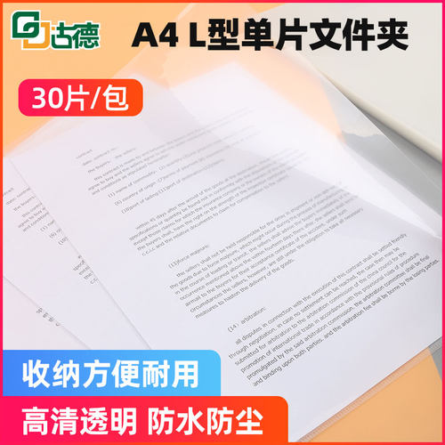 档案袋文件套简历保护膜两页夹