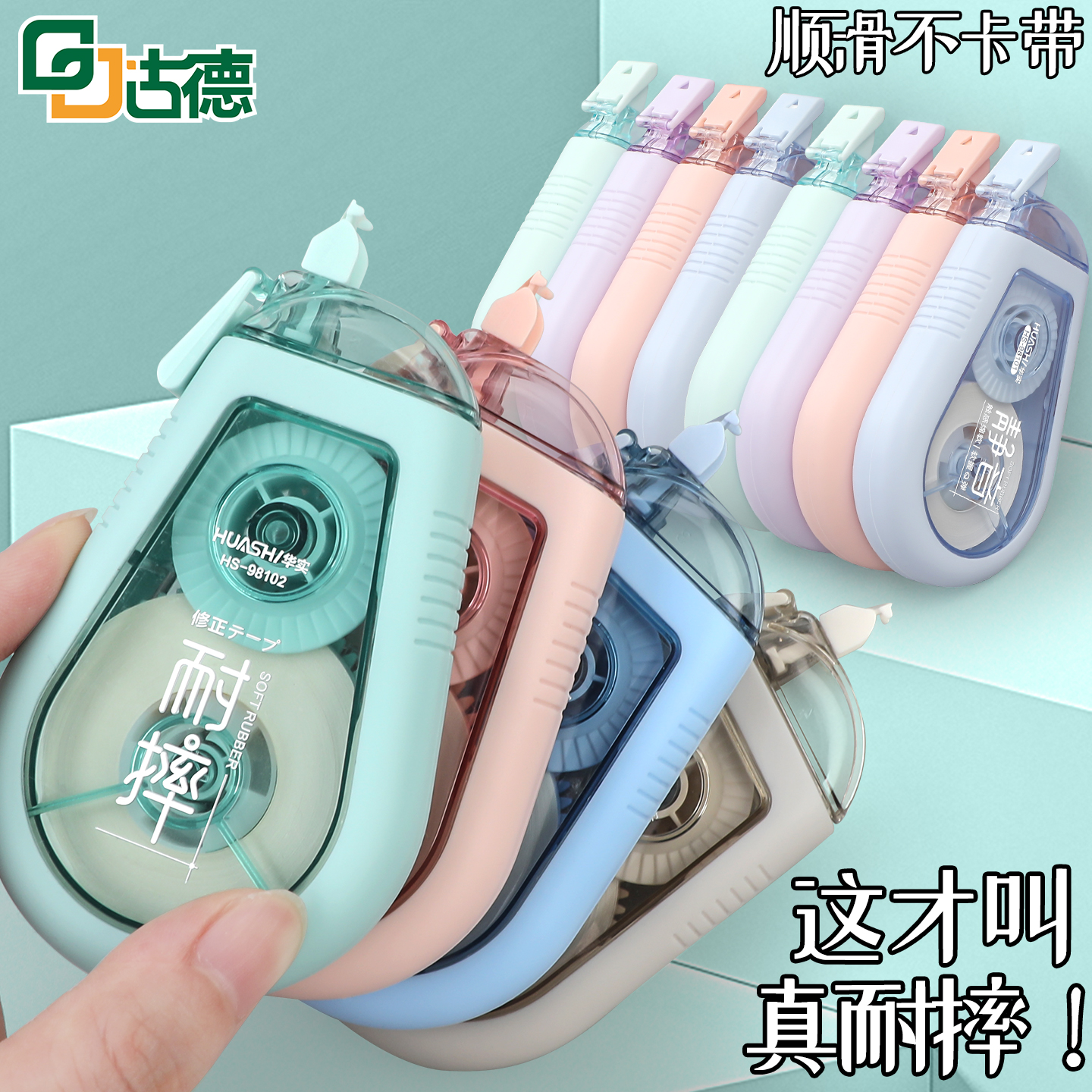 防摔修正带加大容量进口带芯