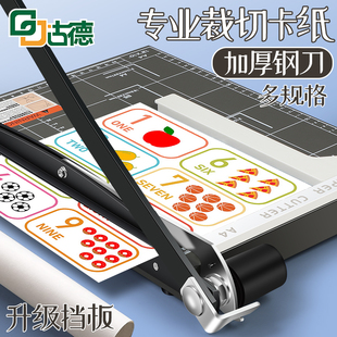 古德切纸机办公用裁纸刀相纸裁切机裁纸器裁纸切割器裁纸机切纸刀切纸器重型切纸闸刀纸板裁切机小型铡刀神器