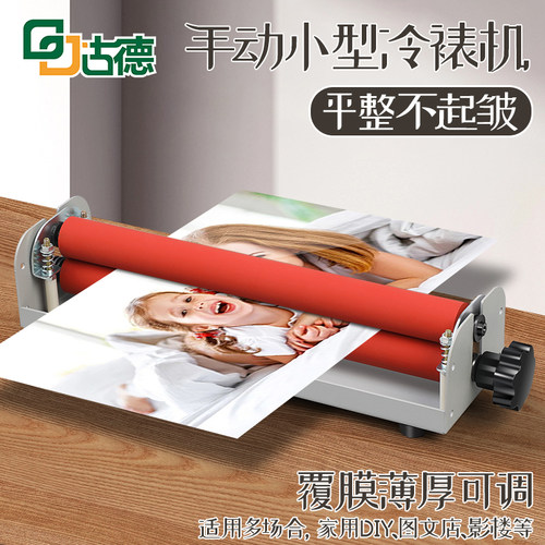 古德冷裱机加粗胶辊压膜坚实