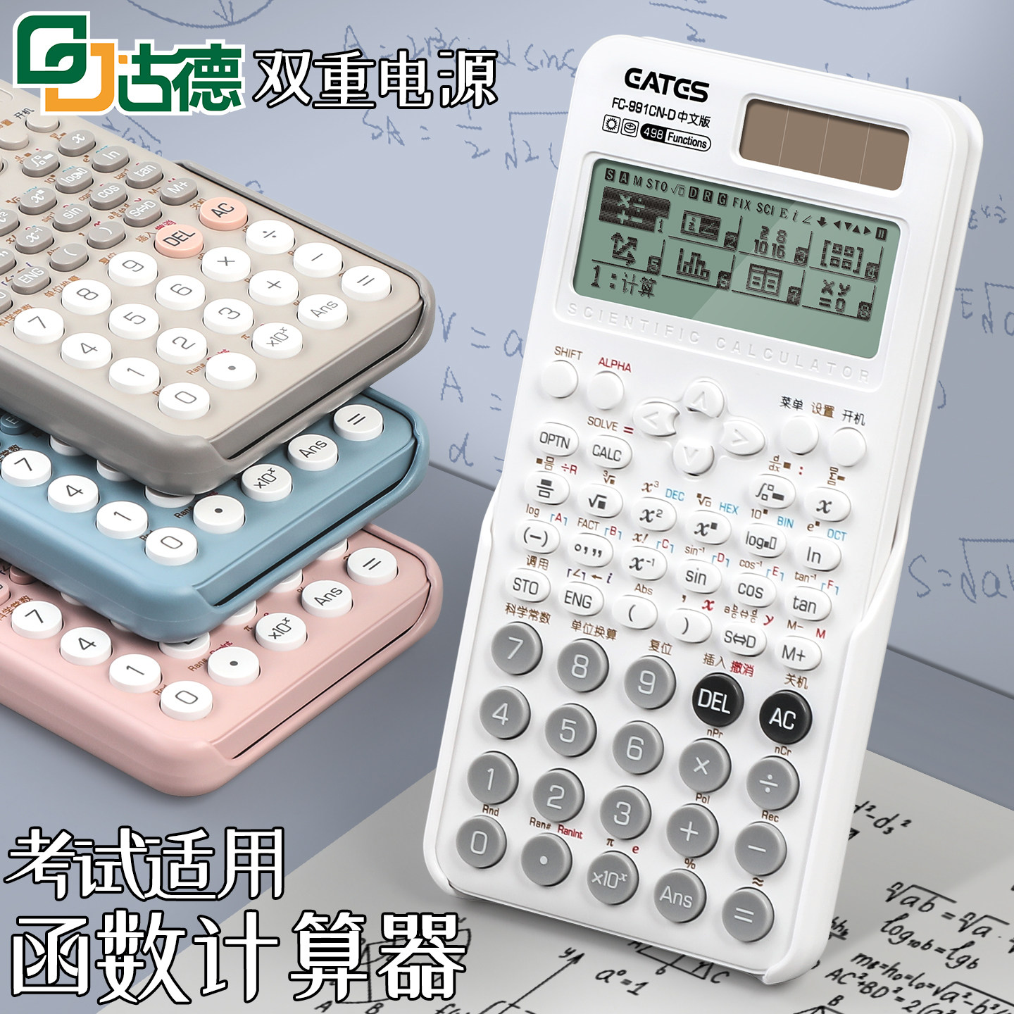 考试专用按键灵敏双电源护航