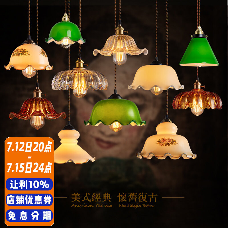 老上海民国灯具艺术田园民宿吧台餐厅咖啡厅彩色绿色复古怀旧灯饰