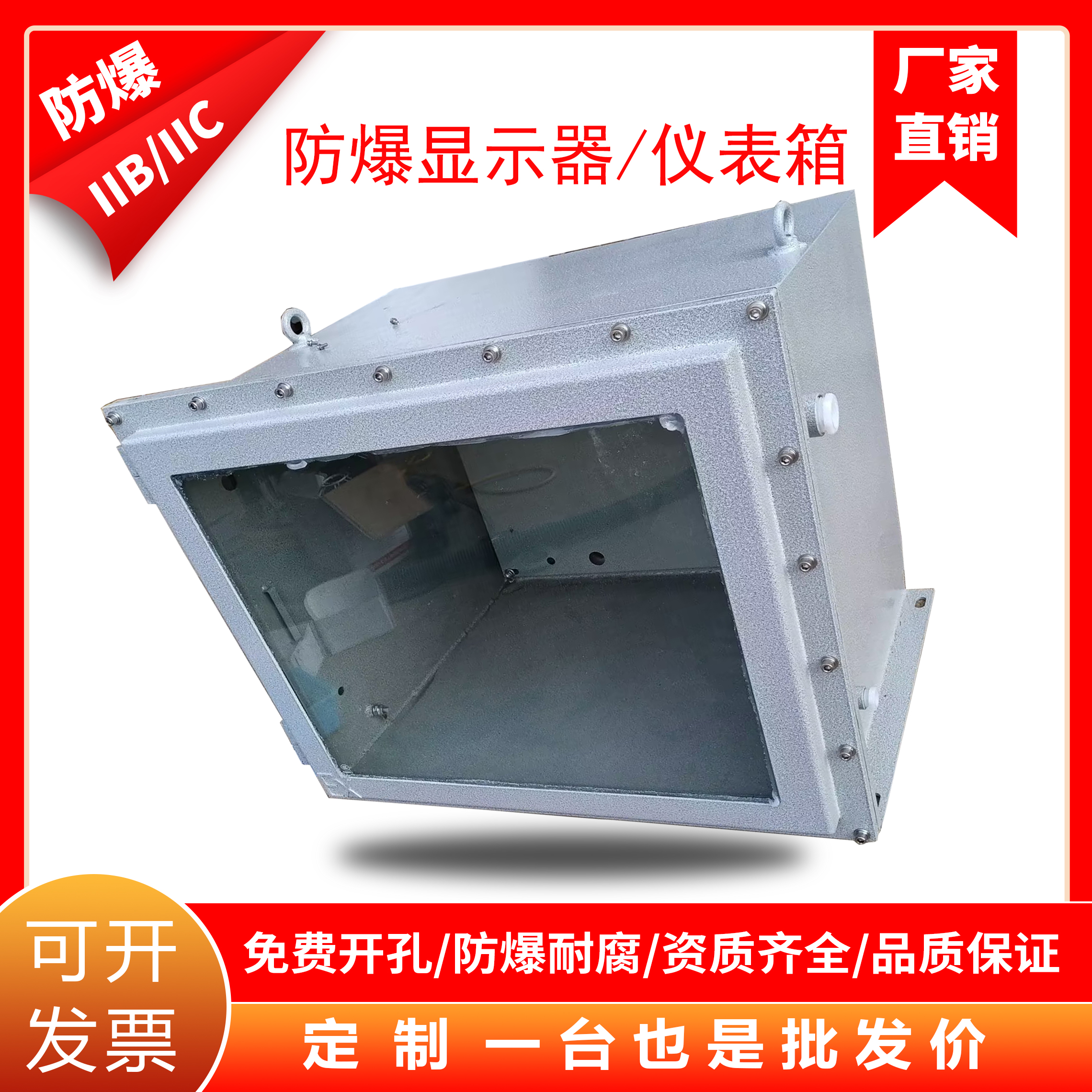 防爆仪表箱配电控制观察玻璃视窗