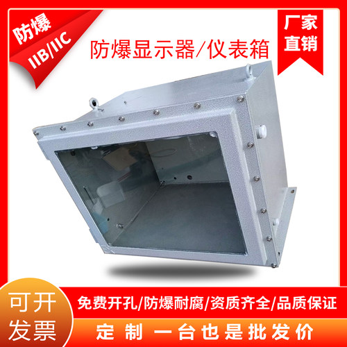 防爆仪表箱配电控制观察玻璃视窗