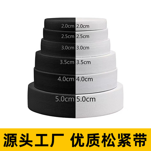高弹加厚松紧带宽细扁窄圆松紧绳裤腰皮筋婴儿裤高弹力橡皮筋家用