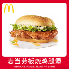 【新人0.01元】麦当劳汉堡 领红包教程 非购代下单点外卖优惠券