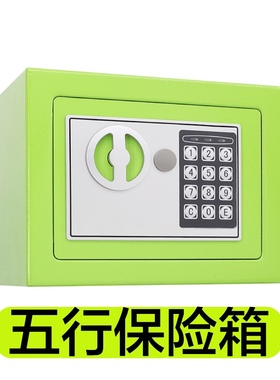 布财库用保险柜箱九龙