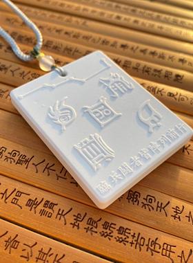 托玛琳能量牌九龙道长同款吊坠五岳真形图庚金辛金申金酉金庚申金