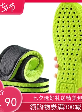 踩屎感运动可剪吸汗透气艾草除臭