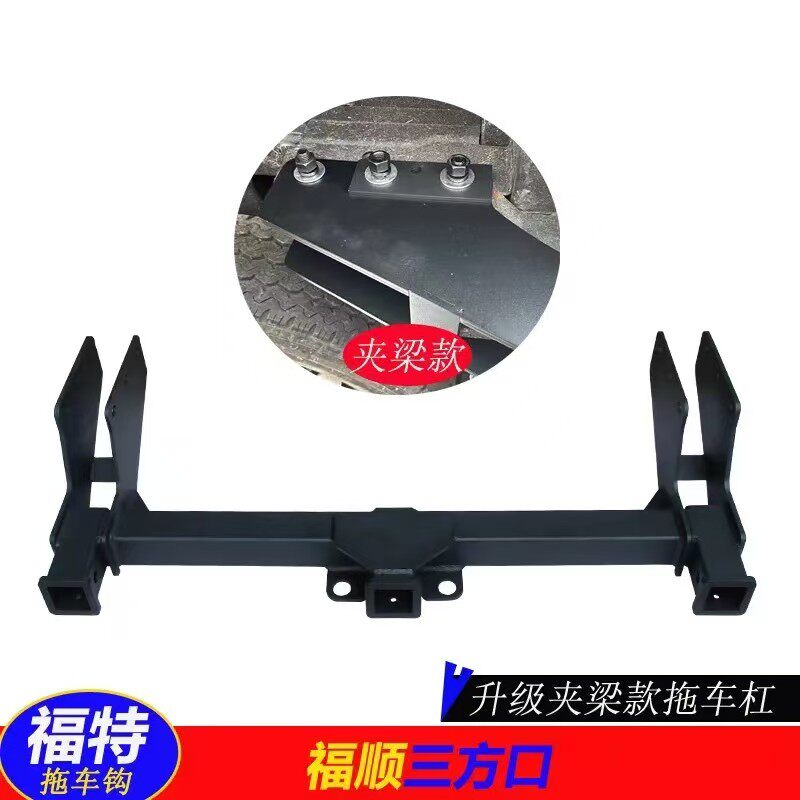 福特全顺拖车福顺途经典加厚世代护杠后护杠改装踏板牵引