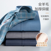 100%绵羊毛内胆寸衫 加绒保暖衬衫 男冬中年爸爸装 一体夹棉加厚衬衣