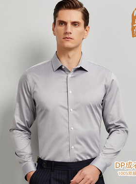 月牙泉全棉DP免烫衬衫男长袖商务上班灰色纯棉工作服抗皱正装衬衣