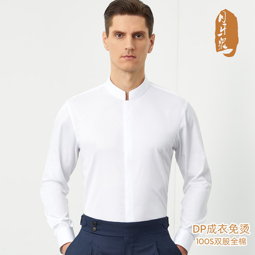 纯棉立领DP免烫长袖衬衫