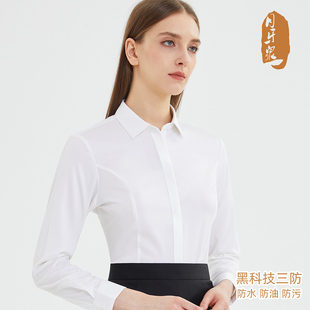 白色衬衣 100支新款 三防耐脏女士长袖 衬衫 防走光暗门襟易打理正装