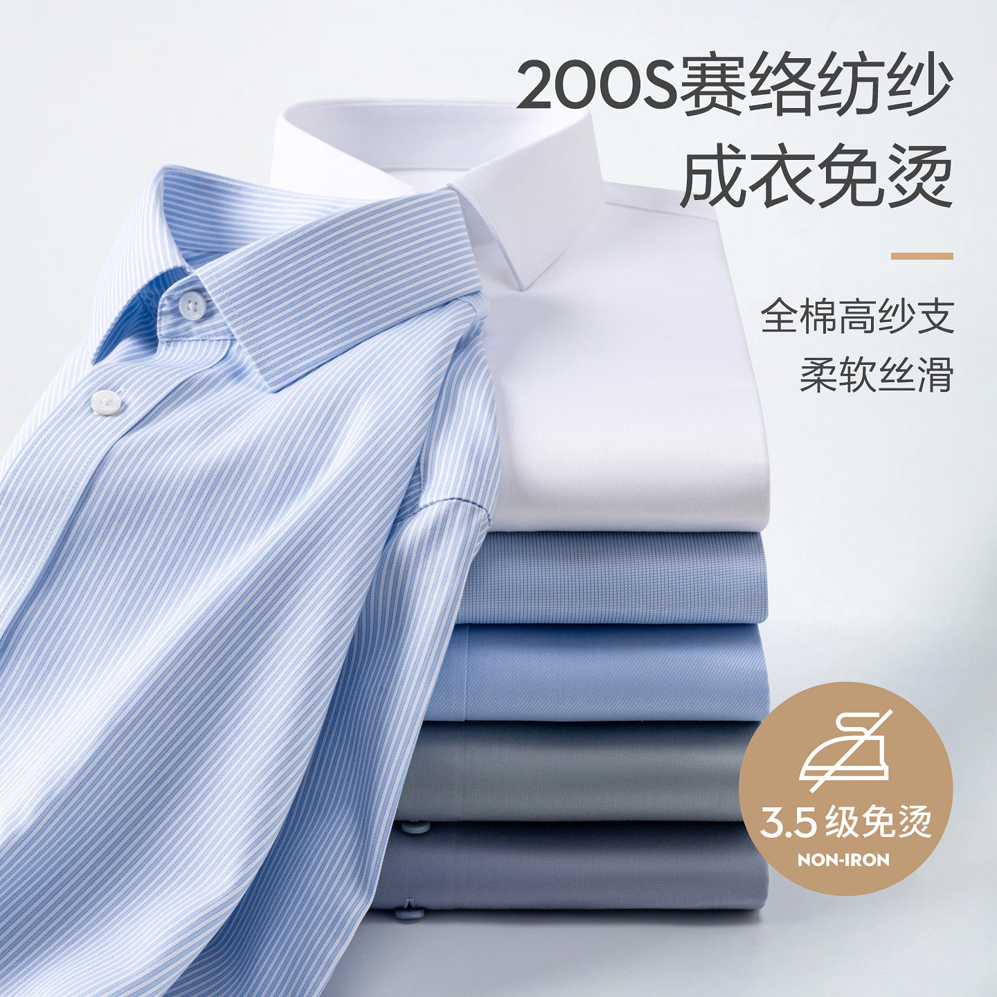 纯棉200支DP成衣免烫短袖白衬衫男商务高端赛络纺纱抗皱全棉衬衣