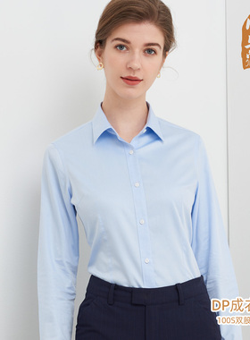 月牙泉100支纯棉女士DP免烫长袖衬衫纯色商务精英上班职业衬衣