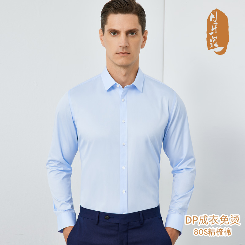 80支精梳棉DP免烫长袖衬衫
