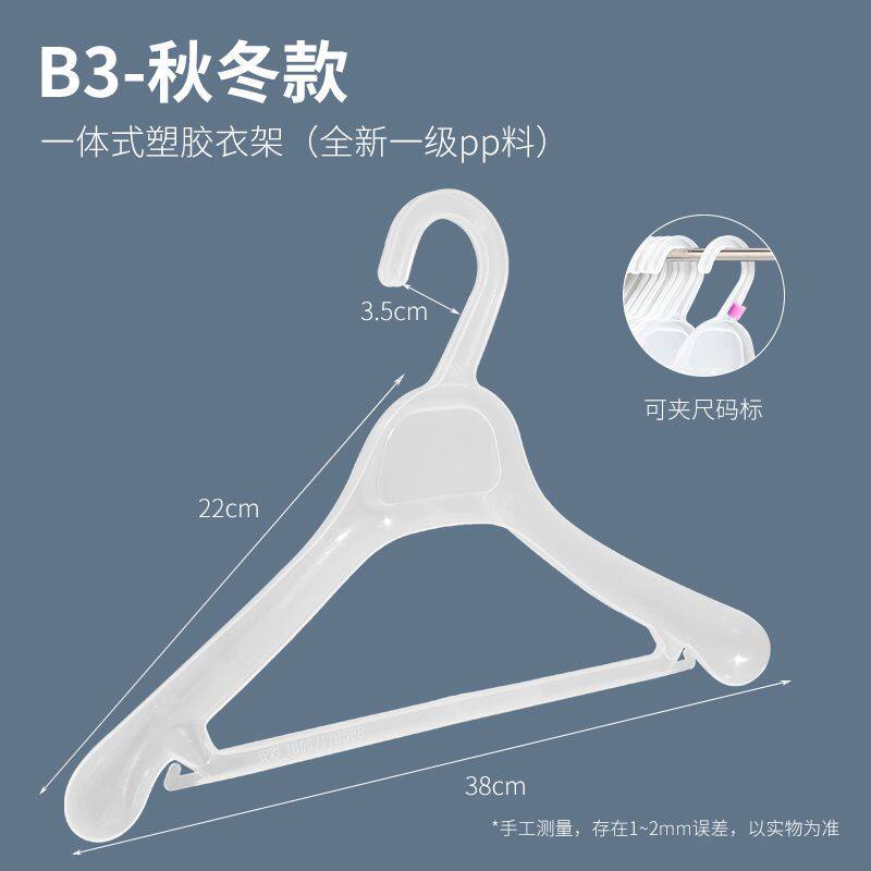 简易无痕居家衣架通用款