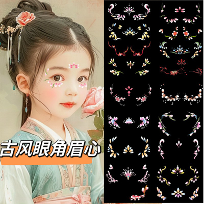 仙女古装额头印花眉心贴汉服古风纹身贴儿童花钿额贴新年妆容脸贴
