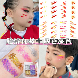 儿童舞台妆眼影盘彩妆套装闪粉亮片表演出纹身贴街舞脸贴元旦六一
