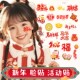 2026年新年脸贴 旦 元 马年纹身贴 公司年会活动跨年灯笼福开门红