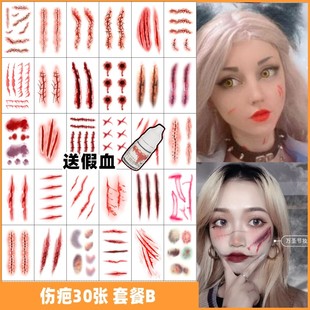万圣节装 扮恐怖化妆道具 饰妆容假伤疤贴饰品脸贴纹身贴纸吸血鬼装