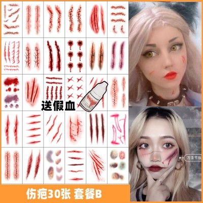 万圣节装饰妆容假伤疤贴饰品脸贴纹身贴纸吸血鬼装扮恐怖化妆道具
