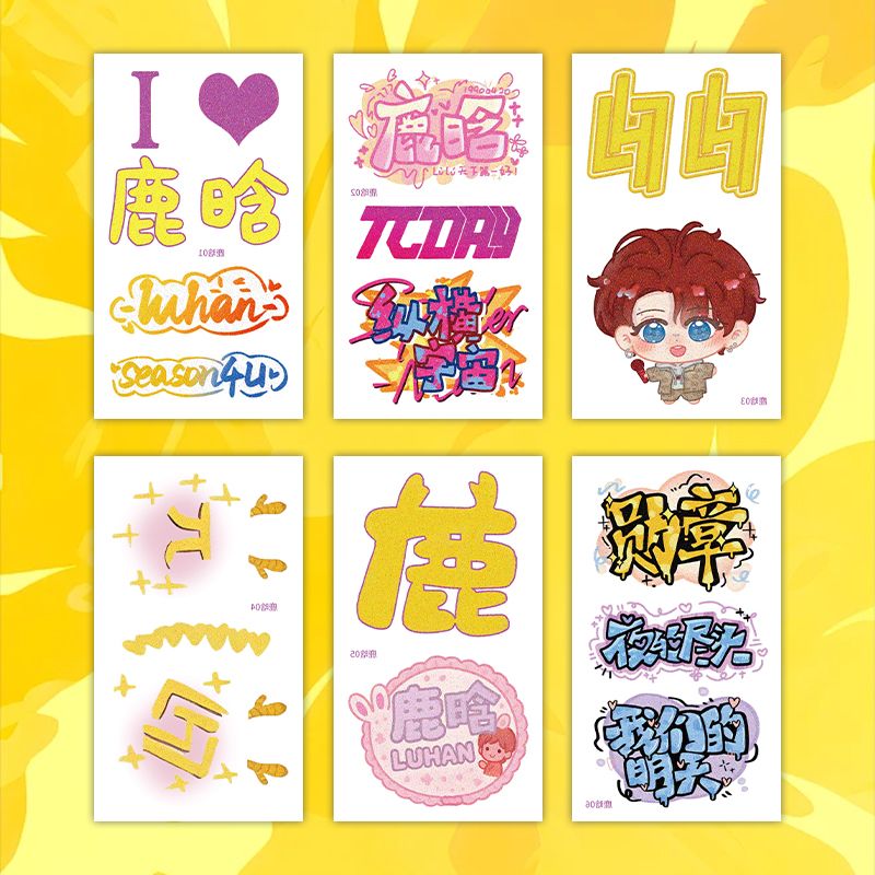 鹿晗闪粉纹身贴纸Season4亚洲巡演 明星演唱会脸贴粉丝应援物周边