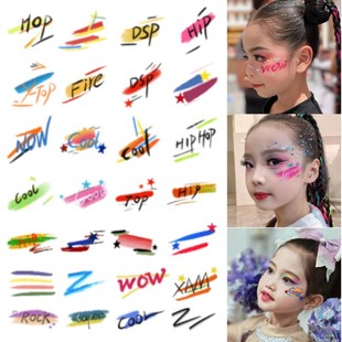 爵士舞妆容贴街舞化妆架子鼓脸亮片彩绘装 饰儿童女表演男孩演出