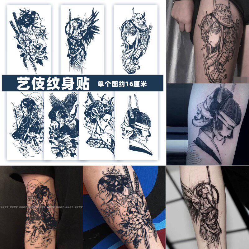 艺伎草本纹身贴果汁不反光大图花臂女防水网红新款男持久花