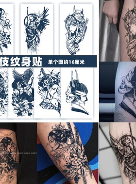 半臂草本果汁半永久纹身贴男女防水防真社会不反光花臂花腿纹身贴