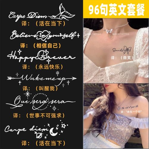 英文句子字母果汁纹身贴草本ins