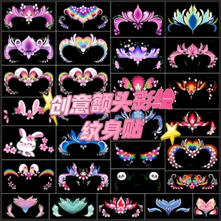 儿童面部彩绘贴脸部装 旦脸贴额头贴贴脸饰品 饰六一表演儿童节元