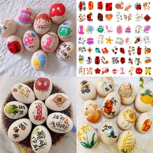 宝宝周岁礼创意喜蛋贴纸满月百天生孩子鸡蛋贴纹身贴摆台布置装 饰