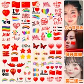 十一节日学生运动会脸贴活动脸部手臂贴 国庆 爱国贴纸 纹身贴纸