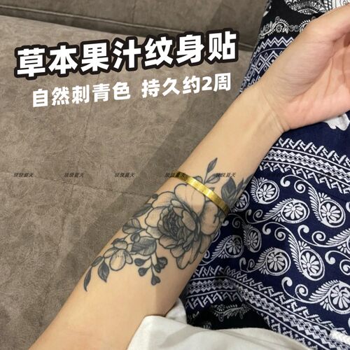 素花臂草本果汁ins风纹身贴