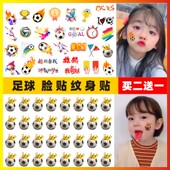 比赛防水 足球脸贴 纹身贴贴纸 足球比赛世界杯加油必胜口号贴纸