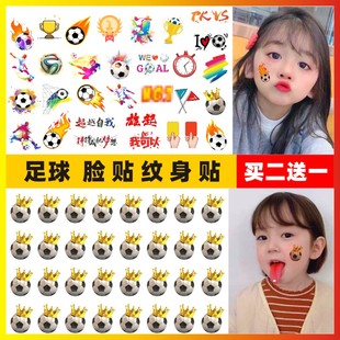 足球比赛世界杯加油必胜口号贴纸 比赛防水 足球脸贴 纹身贴贴纸