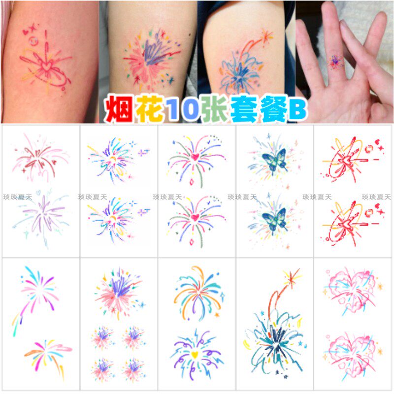 手绘蜡笔手指烟花纹身贴纸爱心男女ins风 少女心可爱防水卡通纹身