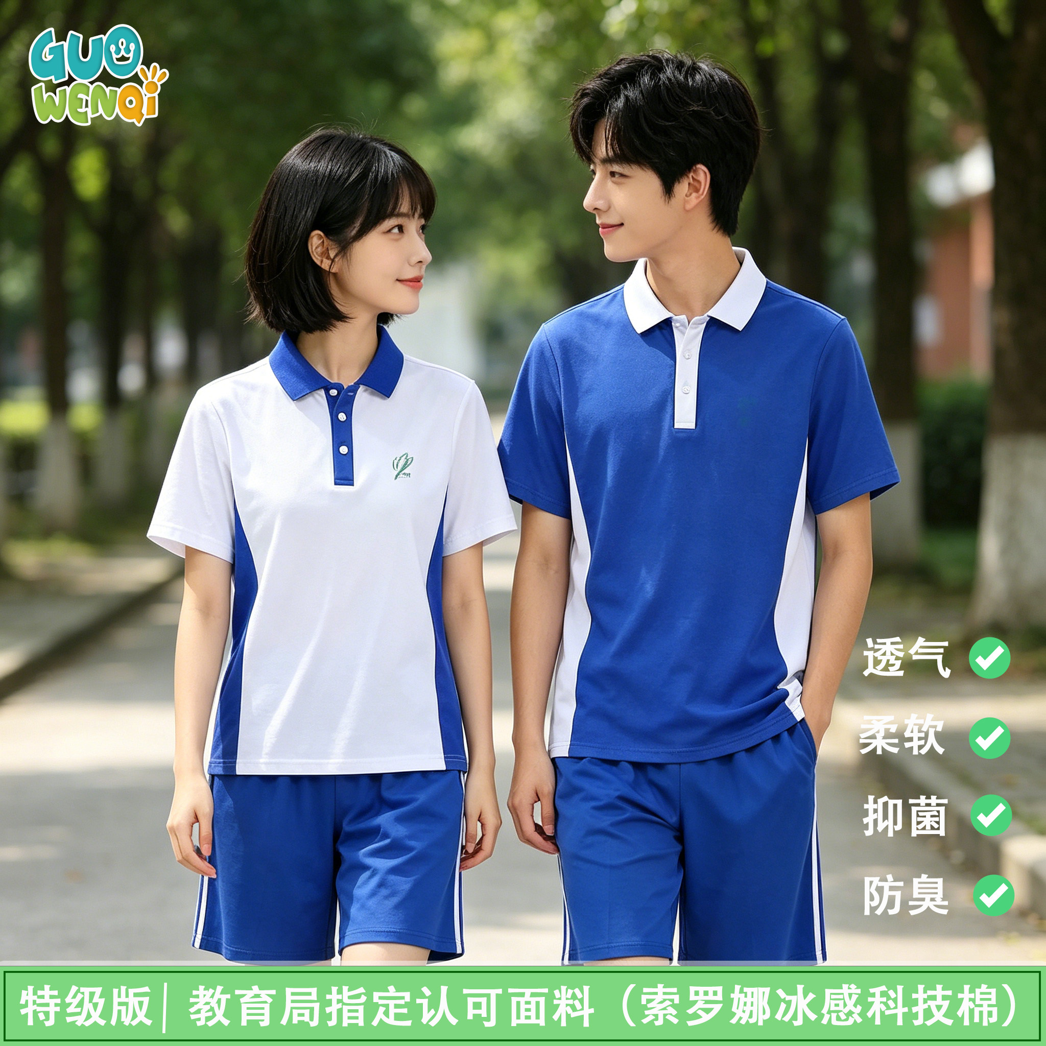 深圳校服速干冰感短袖T恤夏季运动服装男女套装中学生特级版校服