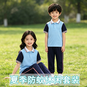 班服校服夏季套装幼儿园园服运动服儿童学院风毕业照定制polo衫